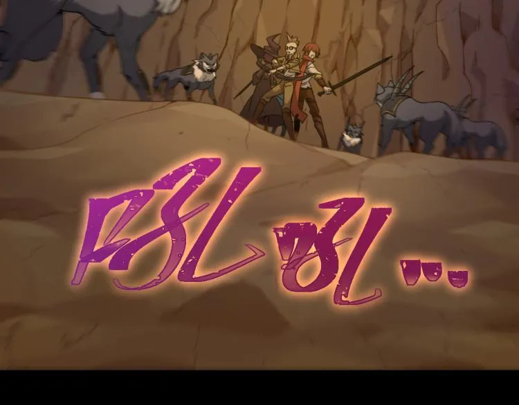 第8话 队友祭天，法力无边 第99页
