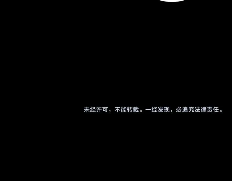第8话 队友祭天，法力无边 第105页
