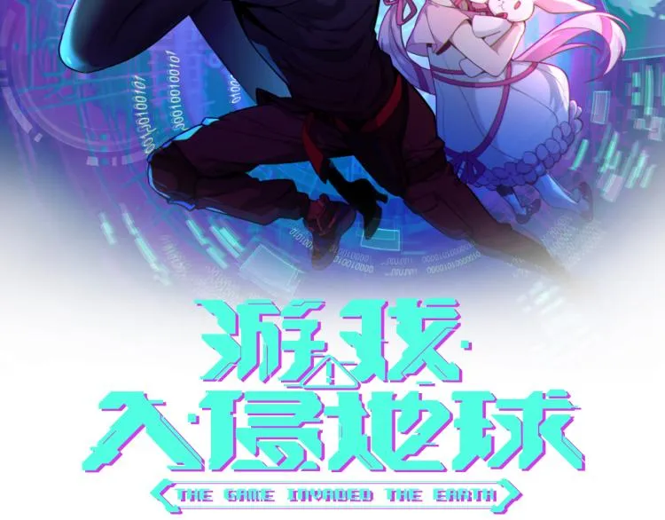 第7话 转职任务 第2页