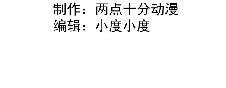 第7话 转职任务 第4页
