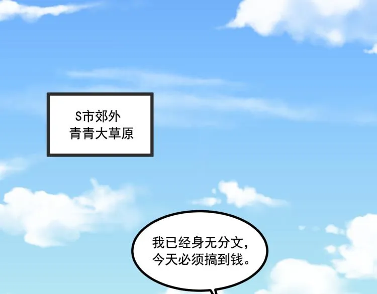 第7话 转职任务 第5页
