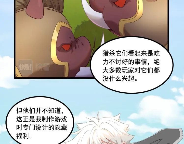 第7话 转职任务 第13页