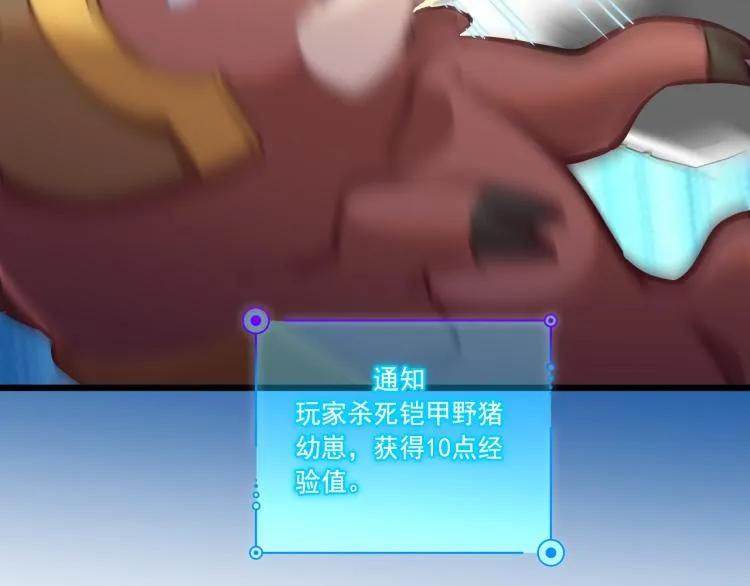 第7话 转职任务 第17页