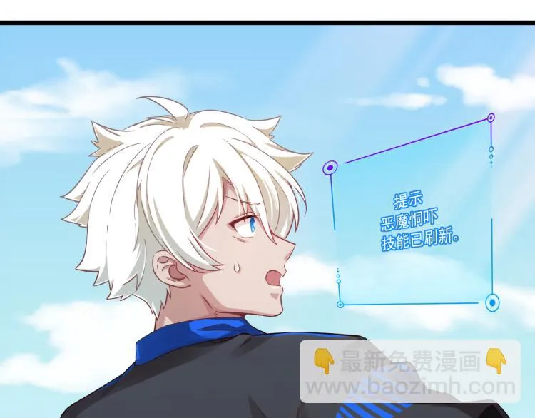 第7话 转职任务 第30页