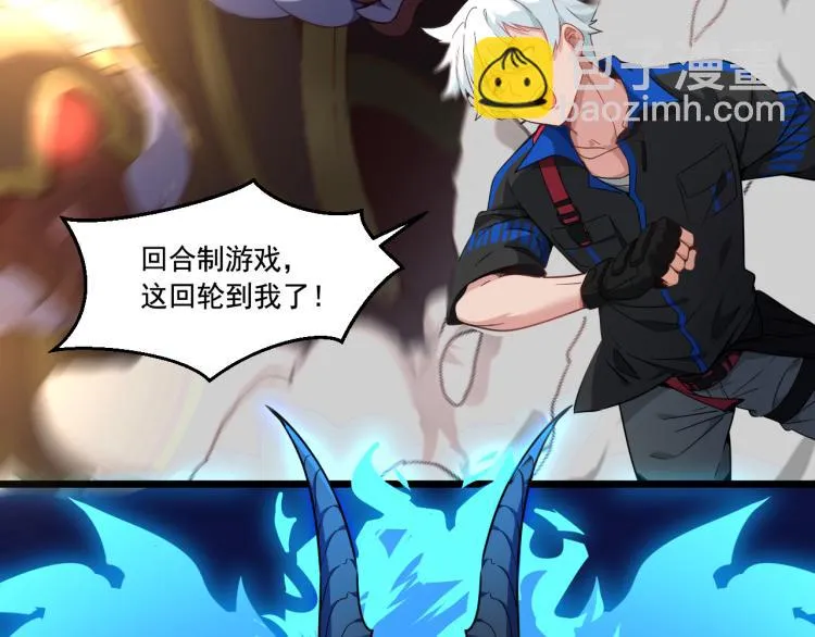 第7话 转职任务 第34页