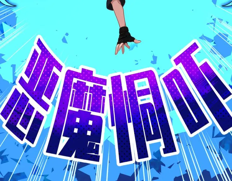 第7话 转职任务 第36页