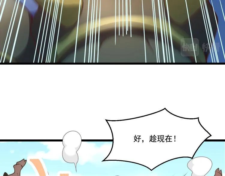 第7话 转职任务 第38页