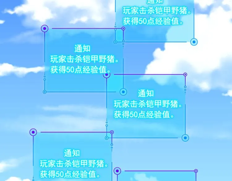 第7话 转职任务 第44页