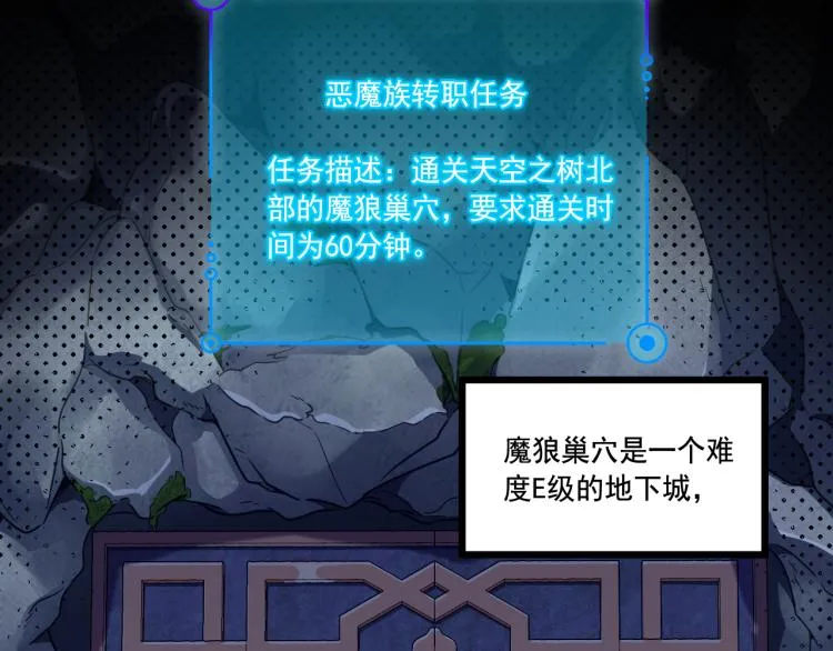 第7话 转职任务 第48页