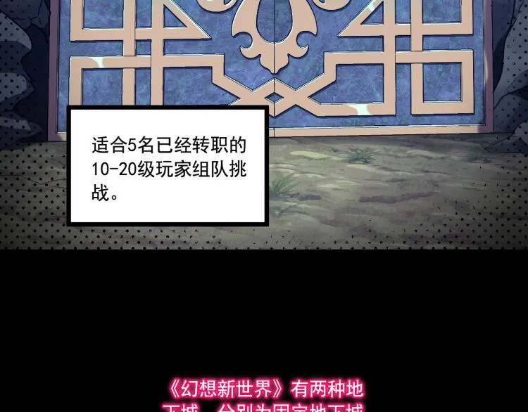第7话 转职任务 第50页