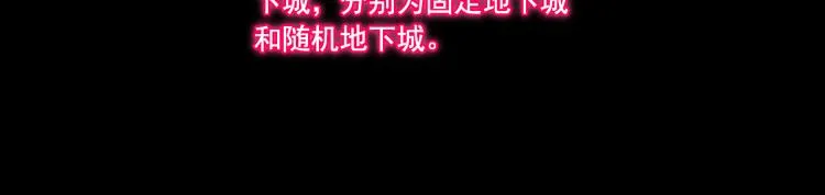 第7话 转职任务 第51页