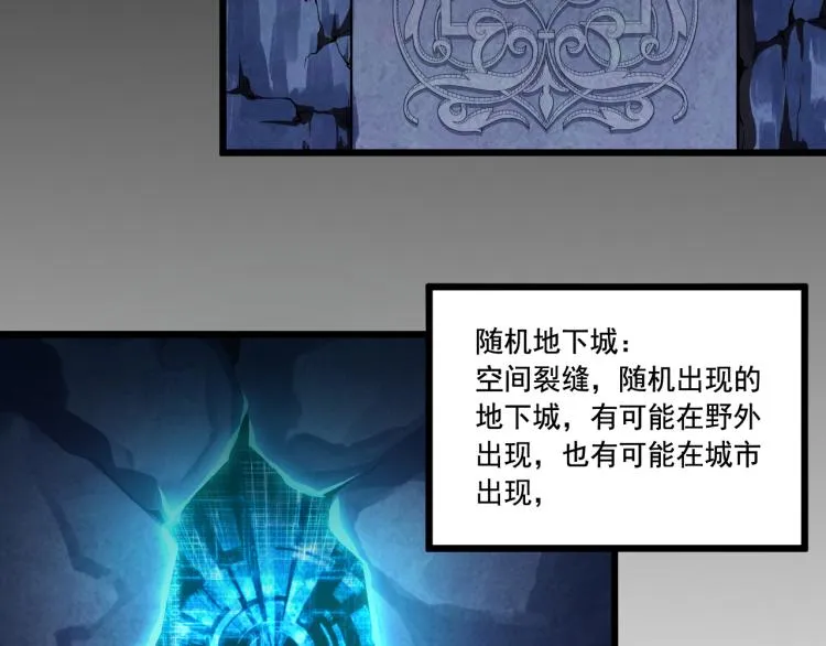 第7话 转职任务 第53页