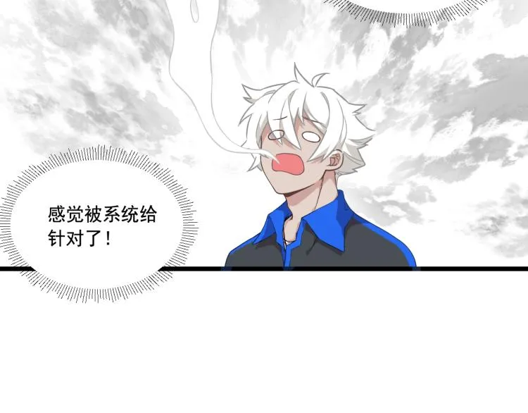 第7话 转职任务 第55页