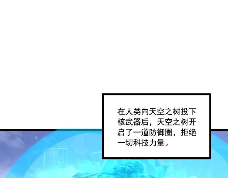 第7话 转职任务 第56页