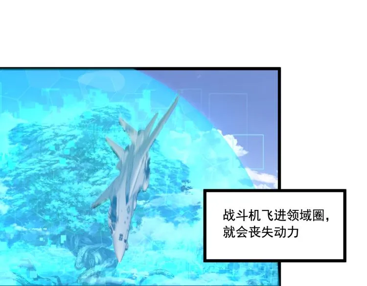 第7话 转职任务 第59页