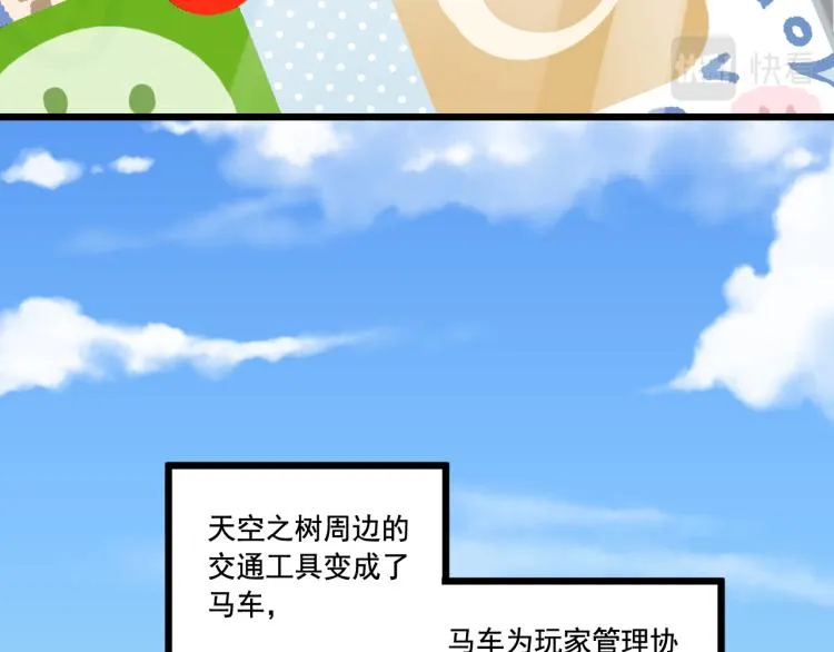 第7话 转职任务 第61页