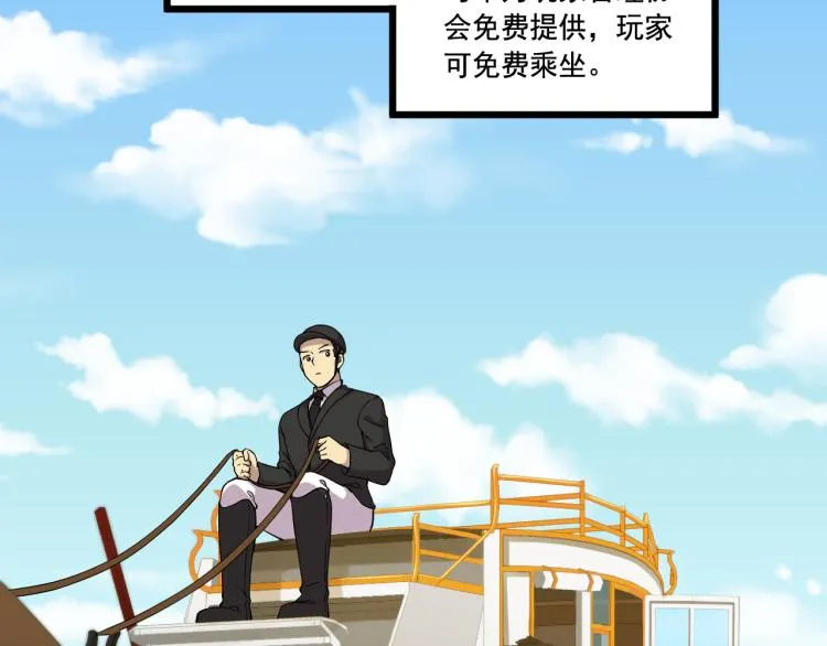 第7话 转职任务 第62页