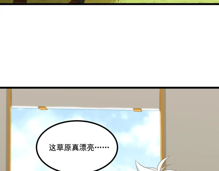 第7话 转职任务 第64页
