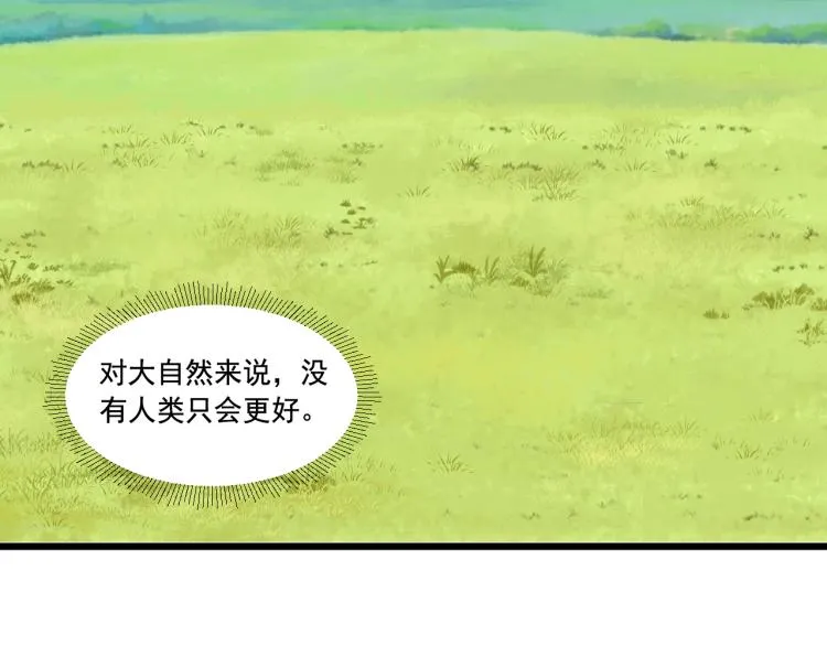 第7话 转职任务 第67页
