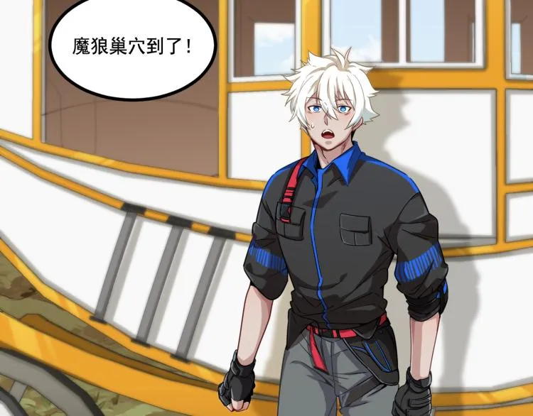 第7话 转职任务 第70页