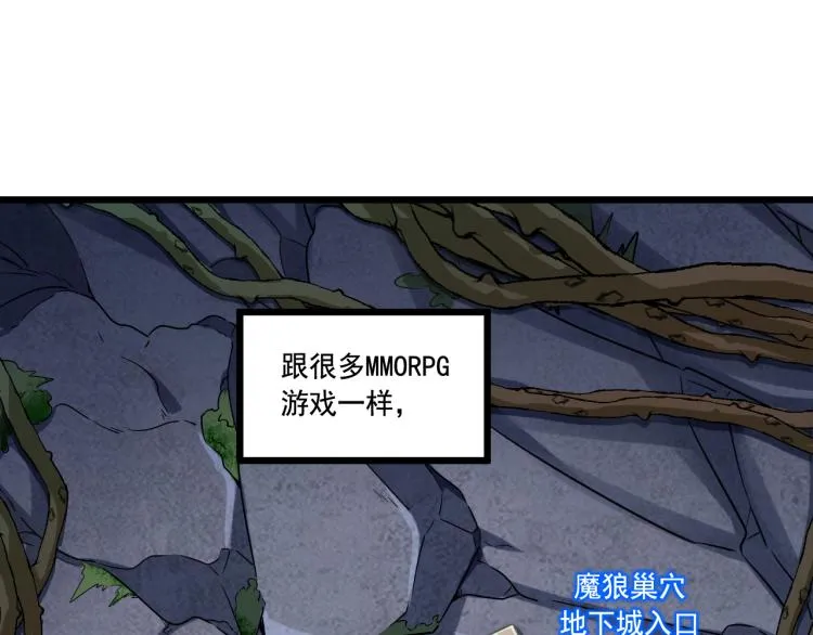 第7话 转职任务 第72页
