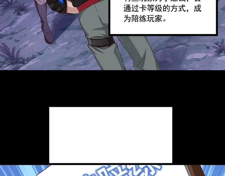 第7话 转职任务 第75页