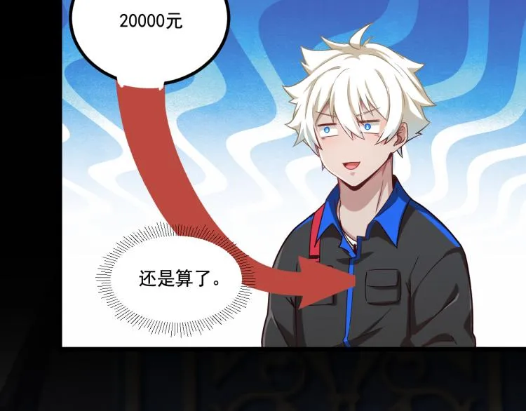 第7话 转职任务 第81页
