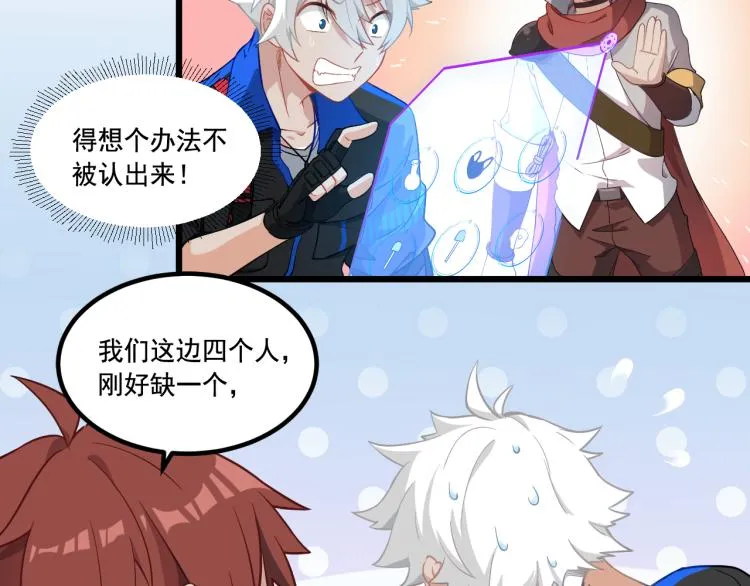 第7话 转职任务 第86页