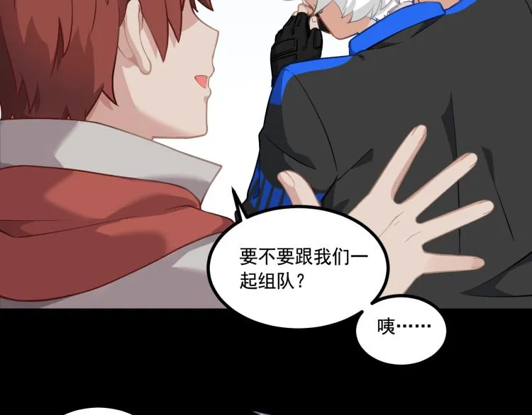第7话 转职任务 第87页