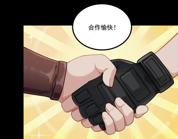 第7话 转职任务 第94页