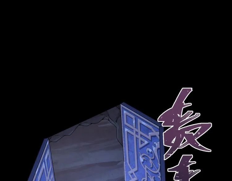第7话 转职任务 第98页