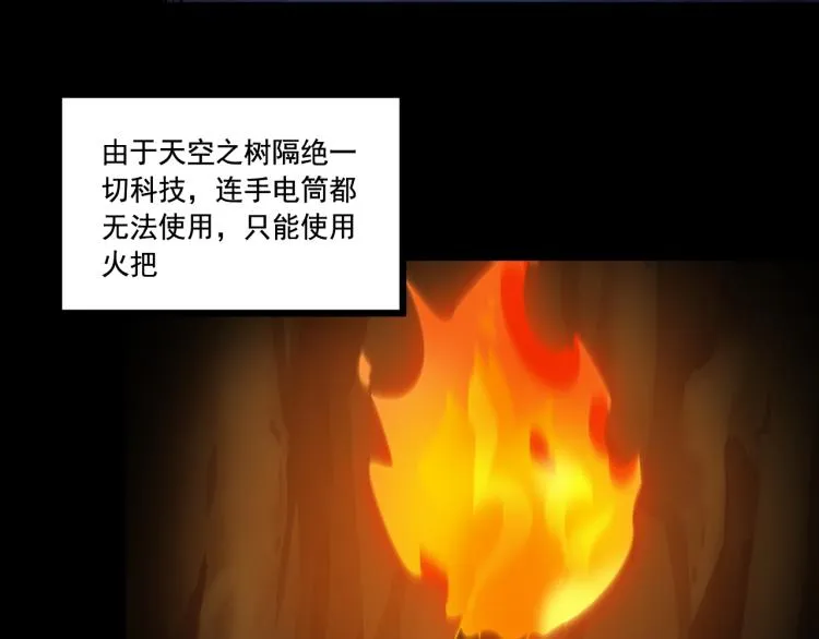 第7话 转职任务 第100页