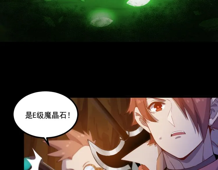 第7话 转职任务 第107页