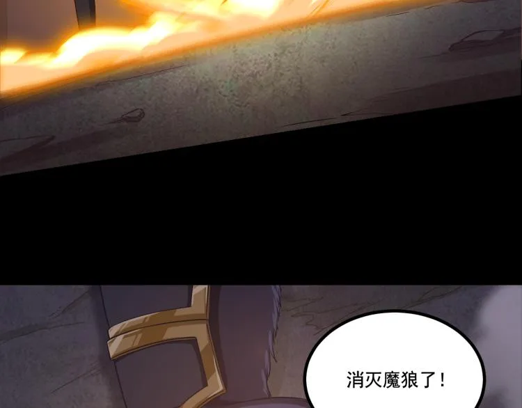 第7话 转职任务 第133页