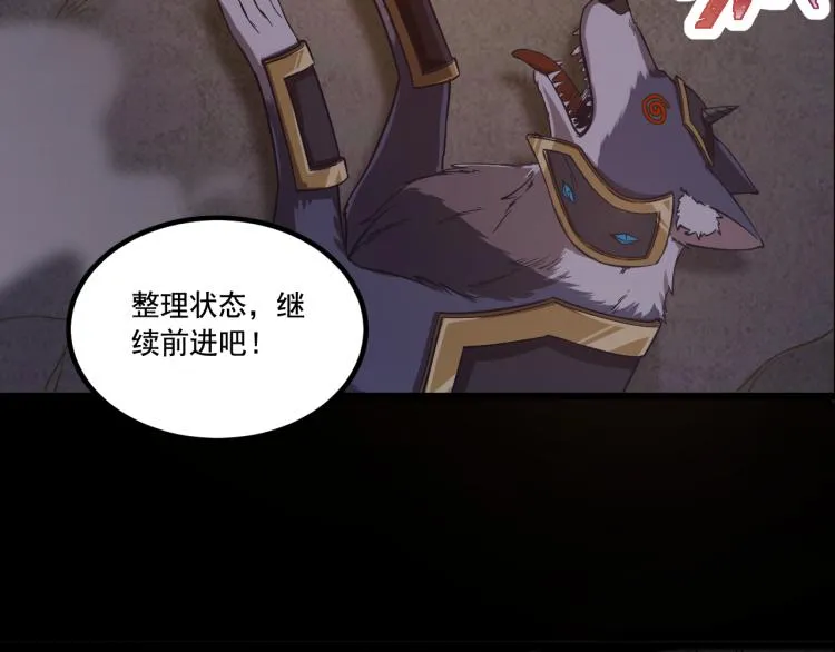 第7话 转职任务 第135页