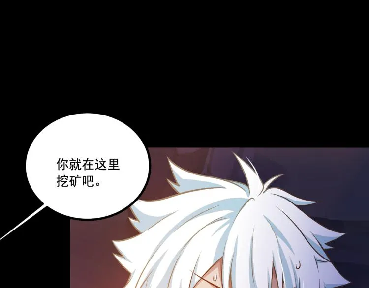 第7话 转职任务 第138页