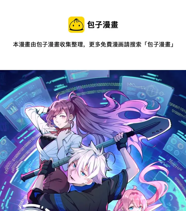 预热 这世界疯了？！ 第1页