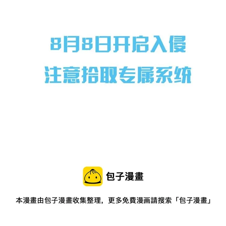 预热 这世界疯了？！ 第3页