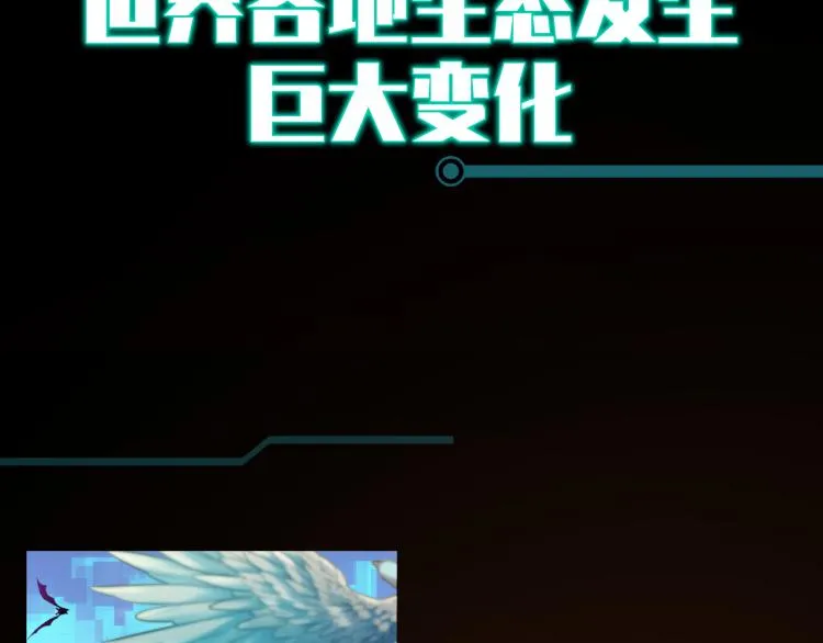 序章 游戏入侵地球 第4页