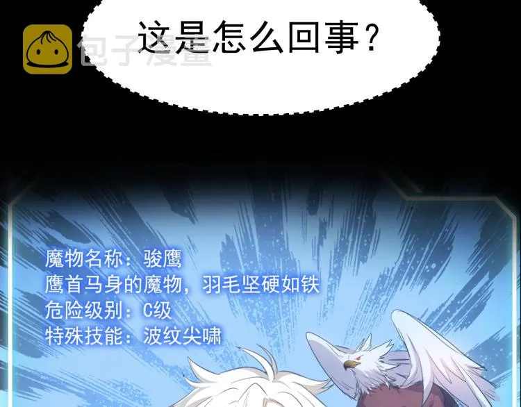 序章 游戏入侵地球 第13页
