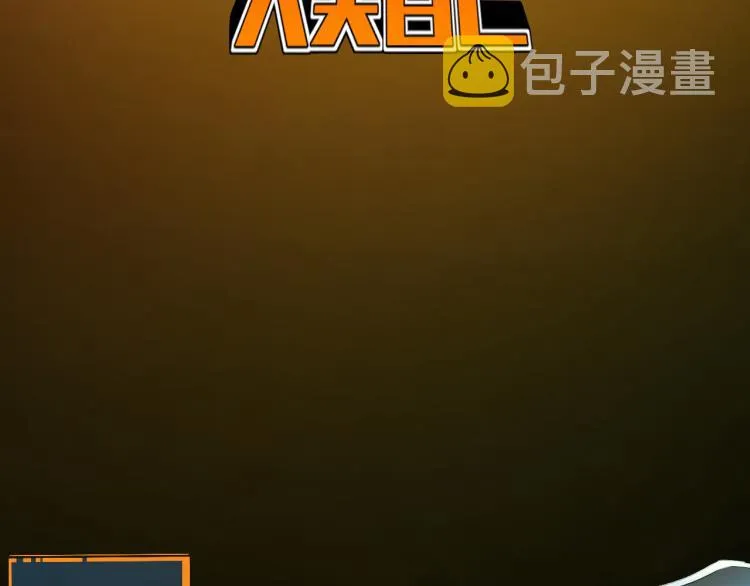 序章 游戏入侵地球 第20页