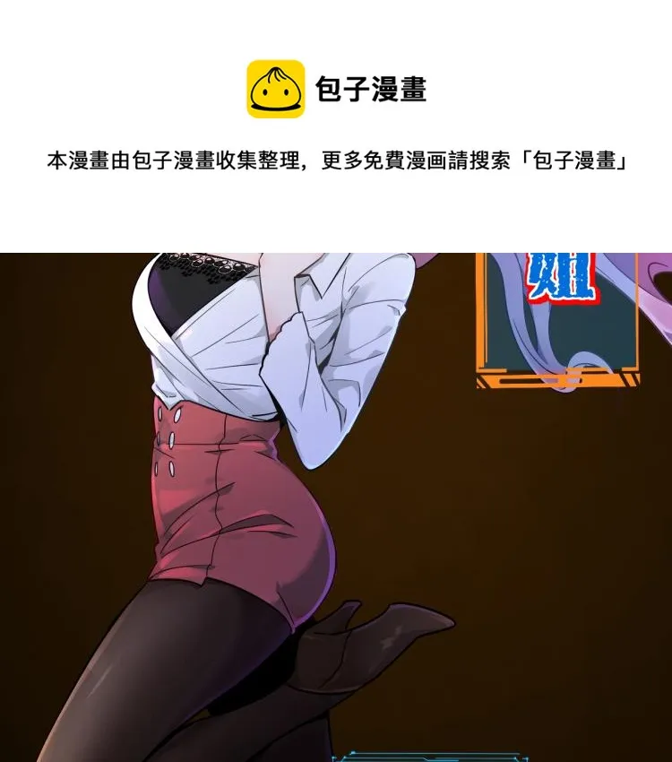 序章 游戏入侵地球 第26页