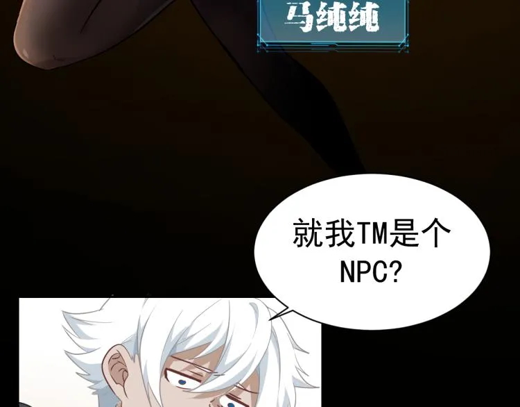 序章 游戏入侵地球 第27页