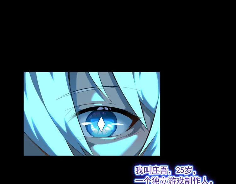 第1话 游戏入侵现实 第5页