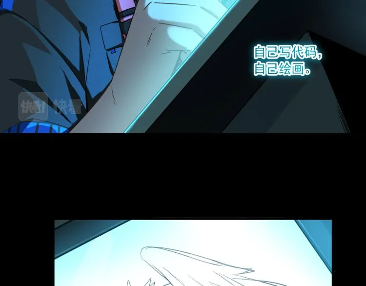 第1话 游戏入侵现实 第9页
