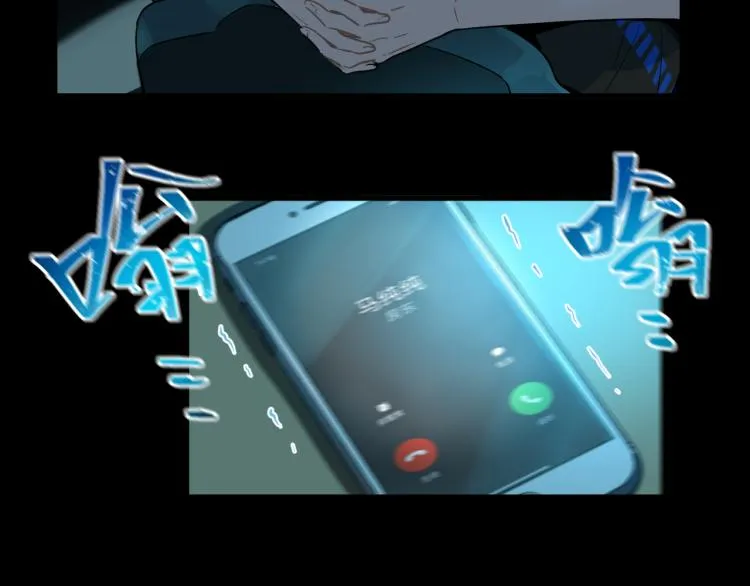 第1话 游戏入侵现实 第14页