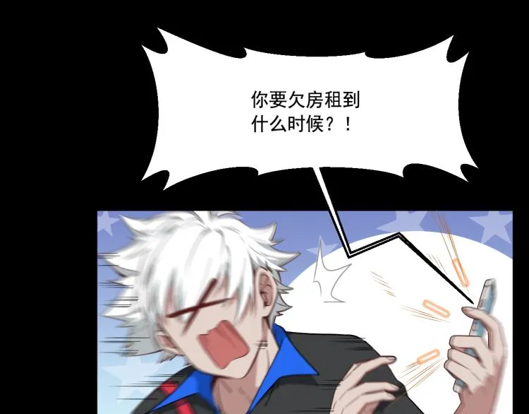 第1话 游戏入侵现实 第16页