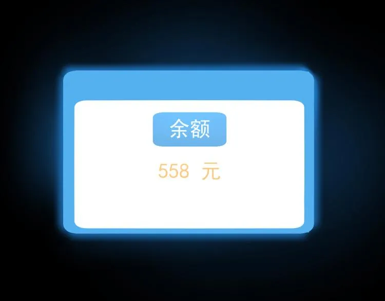 第1话 游戏入侵现实 第24页