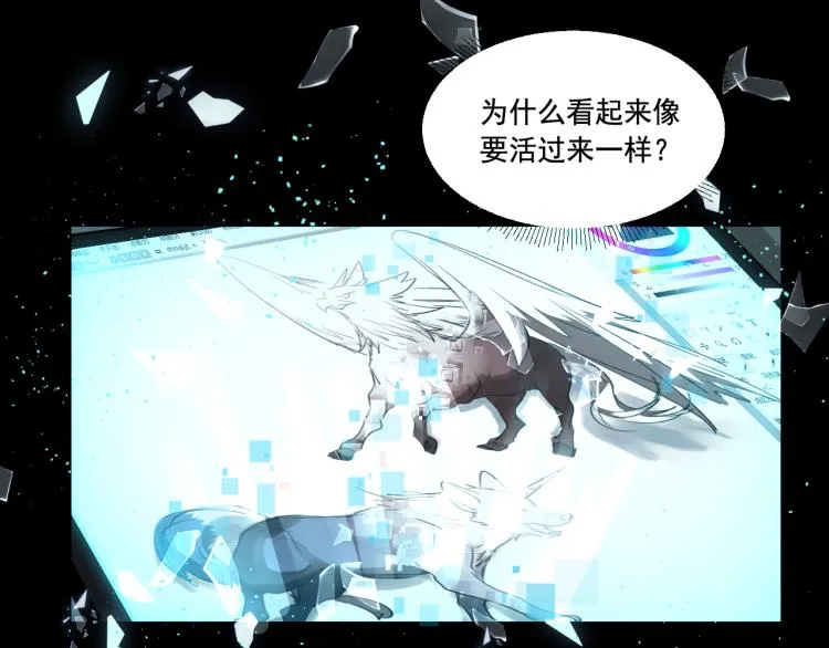 第1话 游戏入侵现实 第35页