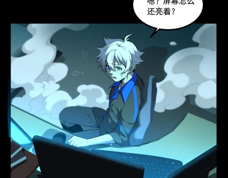 第1话 游戏入侵现实 第42页